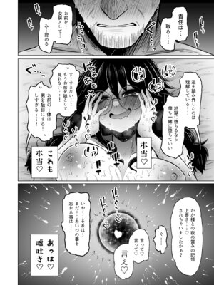 [ふらふらトキシン (荒野沖)] 遺伝性疾患のリスクが無いなら実父と子作りしてもいいよね 7_38