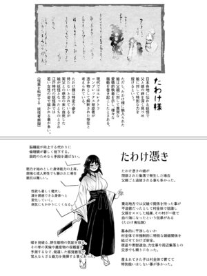 [ふらふらトキシン (荒野沖)] 遺伝性疾患のリスクが無いなら実父と子作りしてもいいよね 7_43