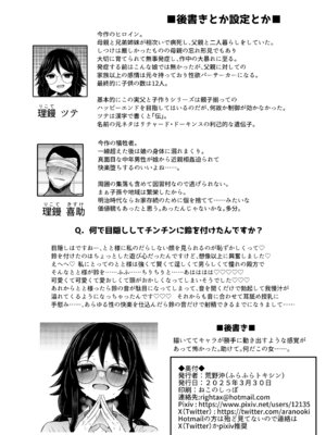 [ふらふらトキシン (荒野沖)] 遺伝性疾患のリスクが無いなら実父と子作りしてもいいよね 7_44