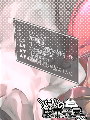 [となりの駄菓子屋さん (ku-ba)] EROトラップ契約 (アークナイツ)｜怪盗W的触手陷阱合约 [LC整合汉化组] [DL版]_21