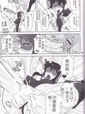 (C102) [Graf Zeppelin (Ta152)] MIX × FAMILY (Spy x Family)_10