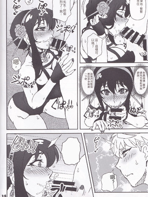 (C102) [Graf Zeppelin (Ta152)] MIX × FAMILY (Spy x Family)_13