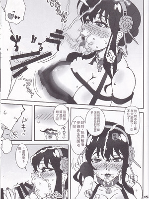 (C102) [Graf Zeppelin (Ta152)] MIX × FAMILY (Spy x Family)_14