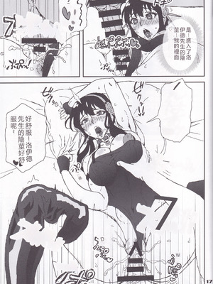 (C102) [Graf Zeppelin (Ta152)] MIX × FAMILY (Spy x Family)_16