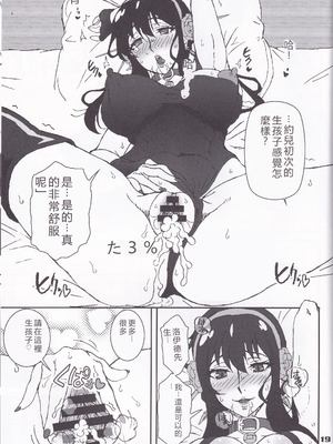 (C102) [Graf Zeppelin (Ta152)] MIX × FAMILY (Spy x Family)_18