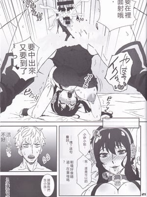 (C102) [Graf Zeppelin (Ta152)] MIX × FAMILY (Spy x Family)_20