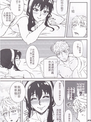 (C102) [Graf Zeppelin (Ta152)] MIX × FAMILY (Spy x Family)_22