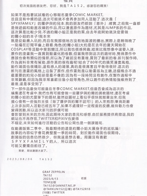 (C102) [Graf Zeppelin (Ta152)] MIX × FAMILY (Spy x Family)_25