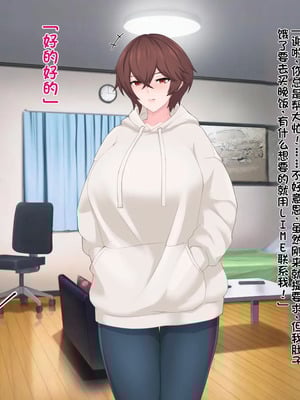 [ヘリカルドーナツ (らんすer)] オレの巨乳彼女が裏垢オフパコにハマるまで ～アリサ編～｜我的巨乳女友沉迷于线下约炮～艾莉莎篇～ [个人机翻]_011