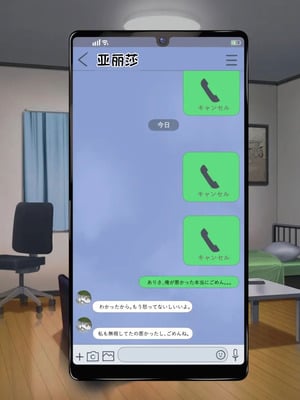 [ヘリカルドーナツ (らんすer)] オレの巨乳彼女が裏垢オフパコにハマるまで ～アリサ編～｜我的巨乳女友沉迷于线下约炮～艾莉莎篇～ [个人机翻]_054