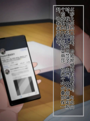 [ヘリカルドーナツ (らんすer)] オレの巨乳彼女が裏垢オフパコにハマるまで ～アリサ編～｜我的巨乳女友沉迷于线下约炮～艾莉莎篇～ [个人机翻]_119