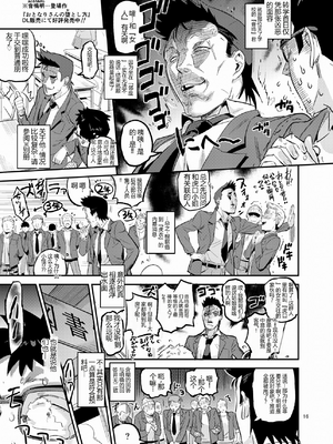 [VOLVOX (おぽこむ)] タイガースプリンたぁ 【XY个人翻译】_016