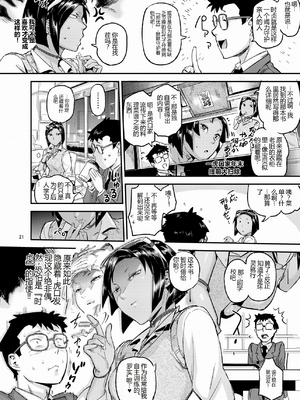 [VOLVOX (おぽこむ)] タイガースプリンたぁ 【XY个人翻译】_021