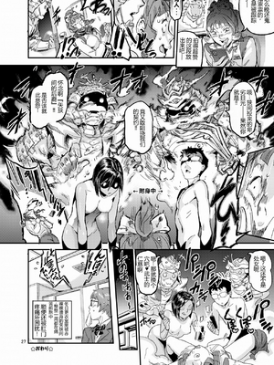 [VOLVOX (おぽこむ)] タイガースプリンたぁ 【XY个人翻译】_027