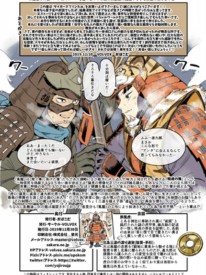 [VOLVOX (おぽこむ)] タイガースプリンたぁ 【XY个人翻译】_031