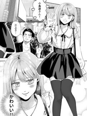 [糸蜜堂 (蜜次郎)] 男の娘お届けします！〜いつも来る配達員さんがまさかの男の娘だったけど迷わずハメた〜_30