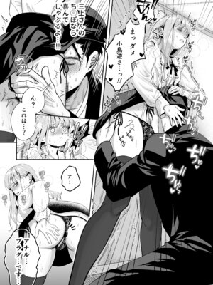 [糸蜜堂 (蜜次郎)] 男の娘お届けします！〜いつも来る配達員さんがまさかの男の娘だったけど迷わずハメた〜_35