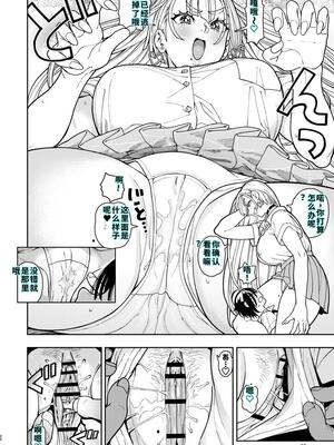 [のりんこ] でかいギャルココアちゃん [DL版] [40P個人漢化] [機翻]_20