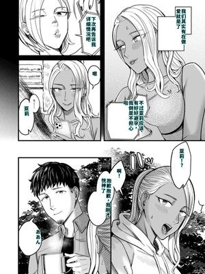 [YAGENなんこつ (犬上いの字)] アリーさんはドコでもイキたい！！2 [機翻]_39