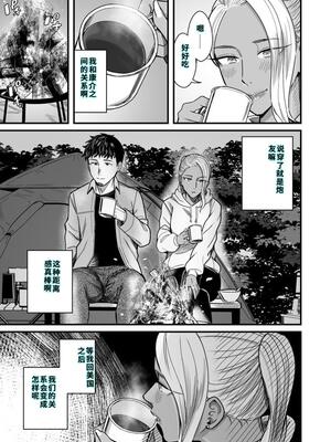 [YAGENなんこつ (犬上いの字)] アリーさんはドコでもイキたい！！2 [機翻]_40