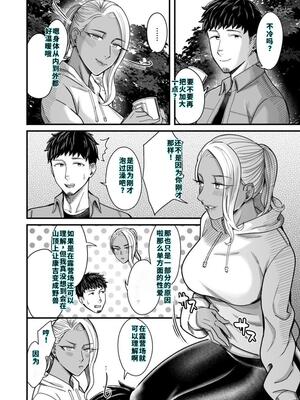 [YAGENなんこつ (犬上いの字)] アリーさんはドコでもイキたい！！2 [機翻]_41