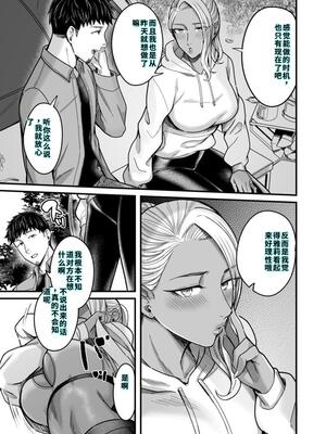 [YAGENなんこつ (犬上いの字)] アリーさんはドコでもイキたい！！2 [機翻]_42