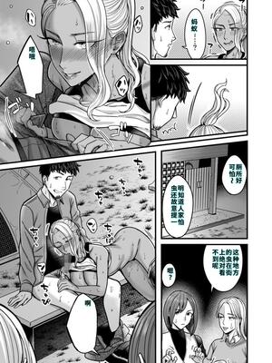 [YAGENなんこつ (犬上いの字)] アリーさんはドコでもイキたい！！2 [機翻]_50