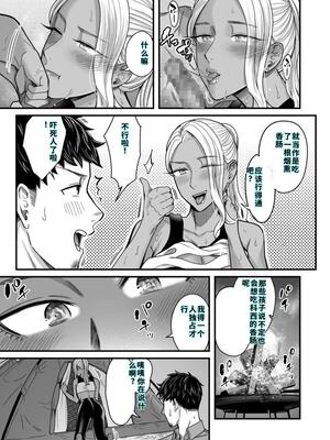 [YAGENなんこつ (犬上いの字)] アリーさんはドコでもイキたい！！2 [機翻]_52