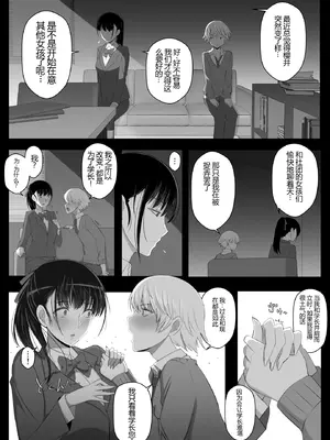 [よしよし屋]ハルくんと雪奈センパイ2 【XY个人翻译】_25
