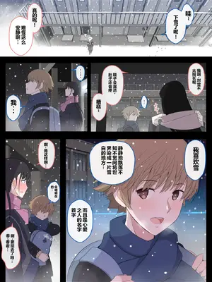 [よしよし屋]ハルくんと雪奈センパイ2 【XY个人翻译】_49