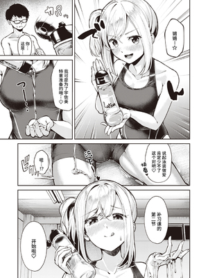 [ちょいぴろ] 着たままえっち [中文][無修正][DL版](1日,1英無修)_122