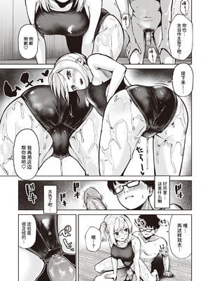 [ちょいぴろ] 着たままえっち [中文][無修正][DL版](1日,1英無修)_126