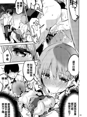 [サークルフィオレ (えかきびと)] 五人の場合 & 5-5の場合+1 (五等分の花嫁) [中国翻訳]_0079