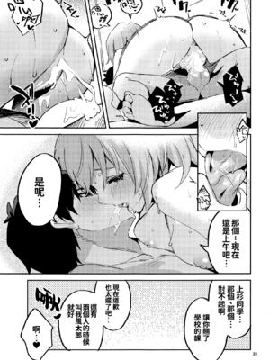 [サークルフィオレ (えかきびと)] 五人の場合 & 5-5の場合+1 (五等分の花嫁) [中国翻訳]_0117