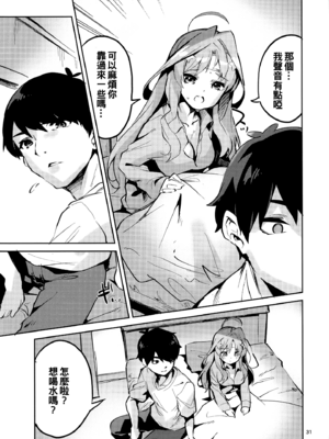 [サークルフィオレ (えかきびと)] 五人の場合 & 5-5の場合+1 (五等分の花嫁) [中国翻訳]_0154