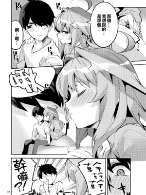 [サークルフィオレ (えかきびと)] 五人の場合 & 5-5の場合+1 (五等分の花嫁) [中国翻訳]_0155