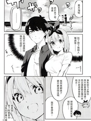 [サークルフィオレ (えかきびと)] 五人の場合 & 5-5の場合+1 (五等分の花嫁) [中国翻訳]_0161