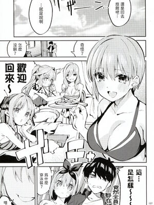 [サークルフィオレ (えかきびと)] 五人の場合 & 5-5の場合+1 (五等分の花嫁) [中国翻訳]_0162