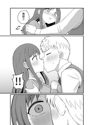 [恋紙屋] 幼馴染は繋がりたい_13