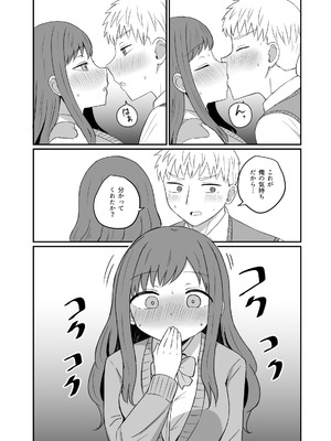 [恋紙屋] 幼馴染は繋がりたい_14