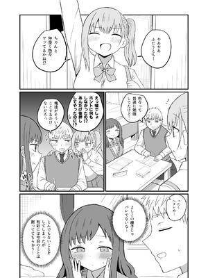 [恋紙屋] 幼馴染は繋がりたい_24