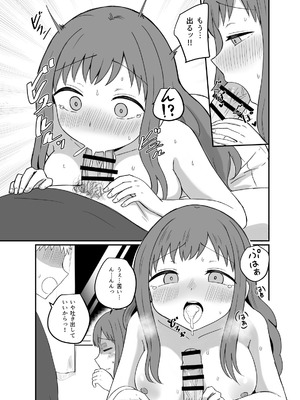 [恋紙屋] 幼馴染は繋がりたい_35