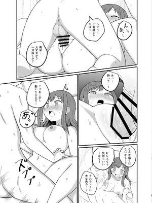 [恋紙屋] 幼馴染は繋がりたい_39