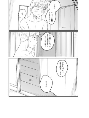 [恋紙屋] 幼馴染は繋がりたい_56