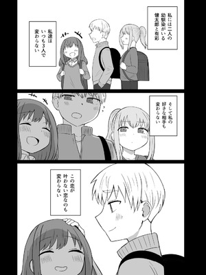 [恋紙屋] 幼馴染は繋がりたい_58