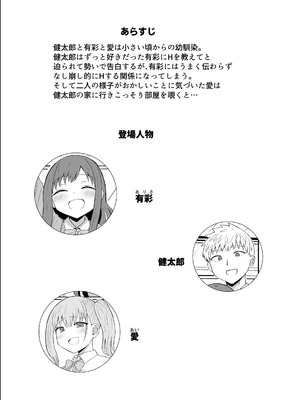 [恋紙屋] 幼馴染は繋がりたい_59