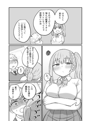 [恋紙屋] 幼馴染は繋がりたい_70