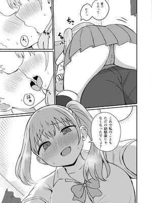 [恋紙屋] 幼馴染は繋がりたい_72