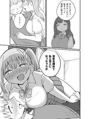 [恋紙屋] 幼馴染は繋がりたい_74