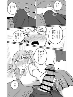 [恋紙屋] 幼馴染は繋がりたい_75